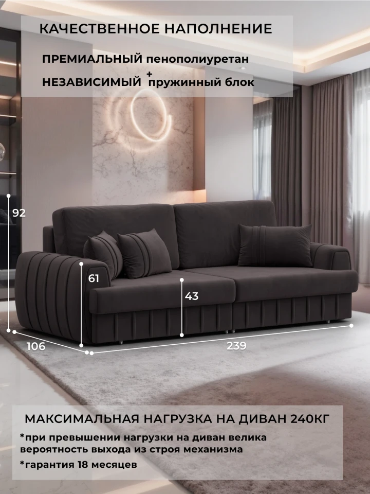 Диван прямой Лига-057 НПБ