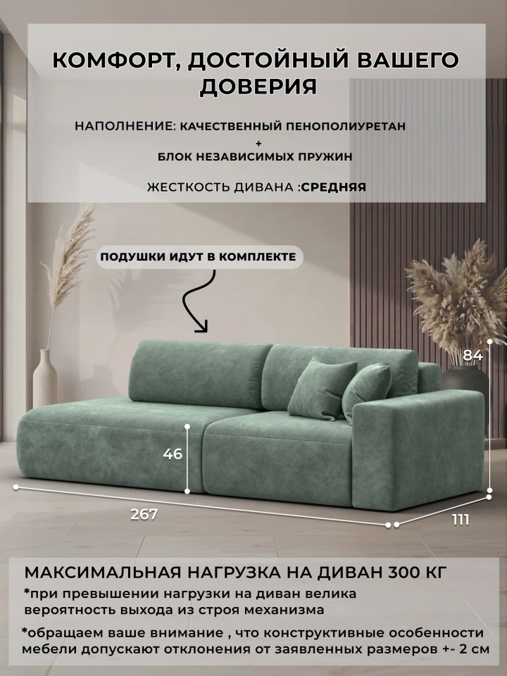 Диван прямой Лига-036 НПБ Модерн подлокотник справа