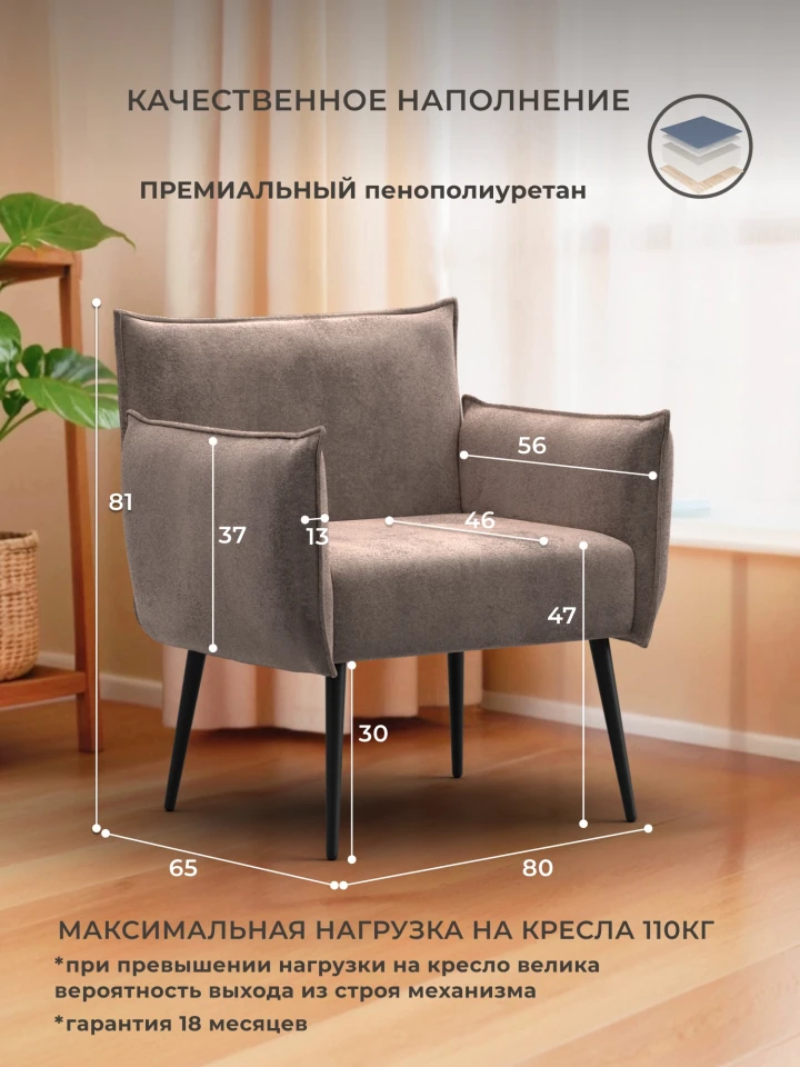 Кресло Лига-083