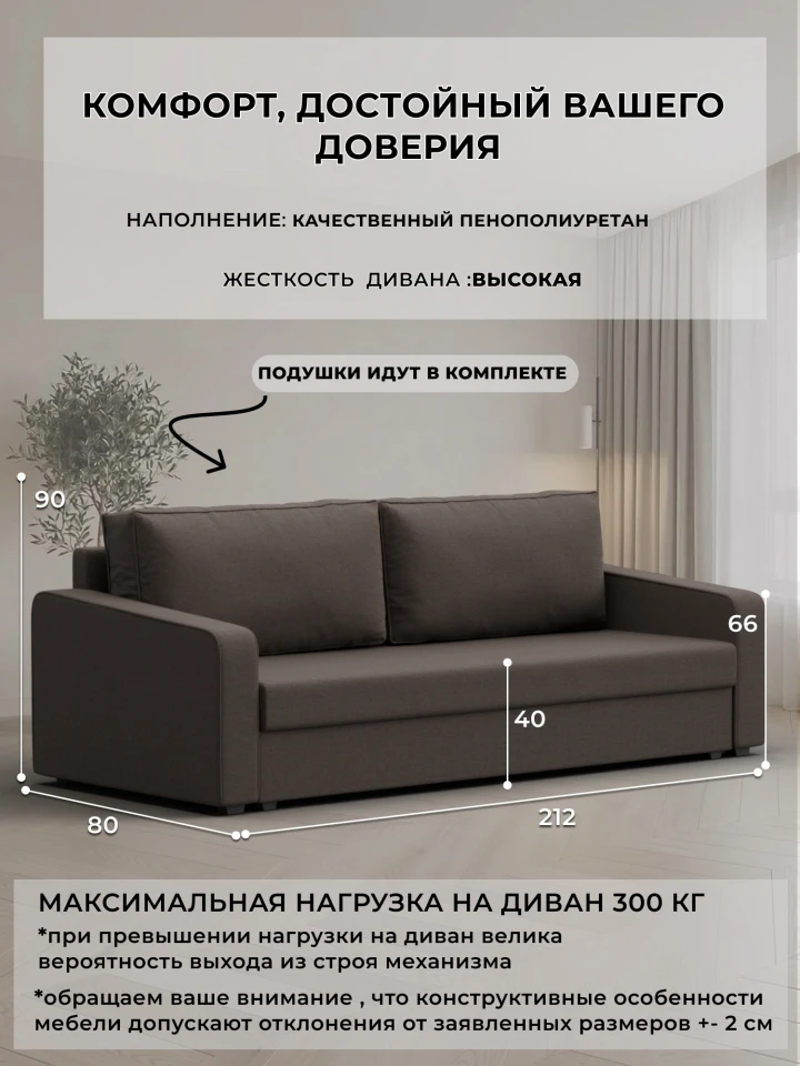 Диван прямой Вектор