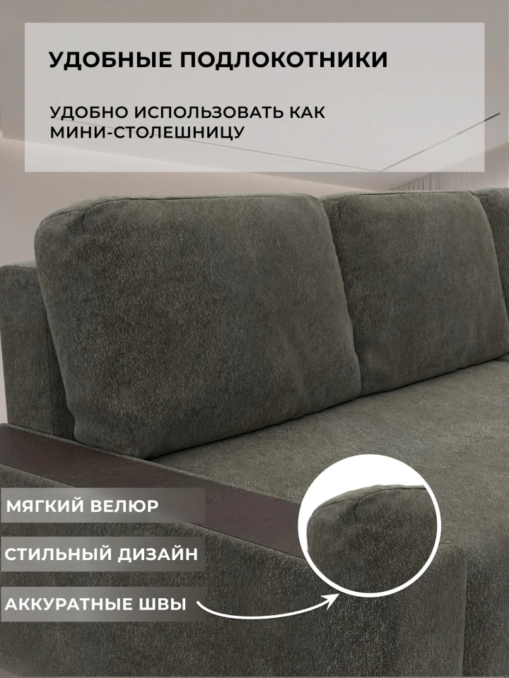 Диван угловой Лига-154 НПБ угол правый