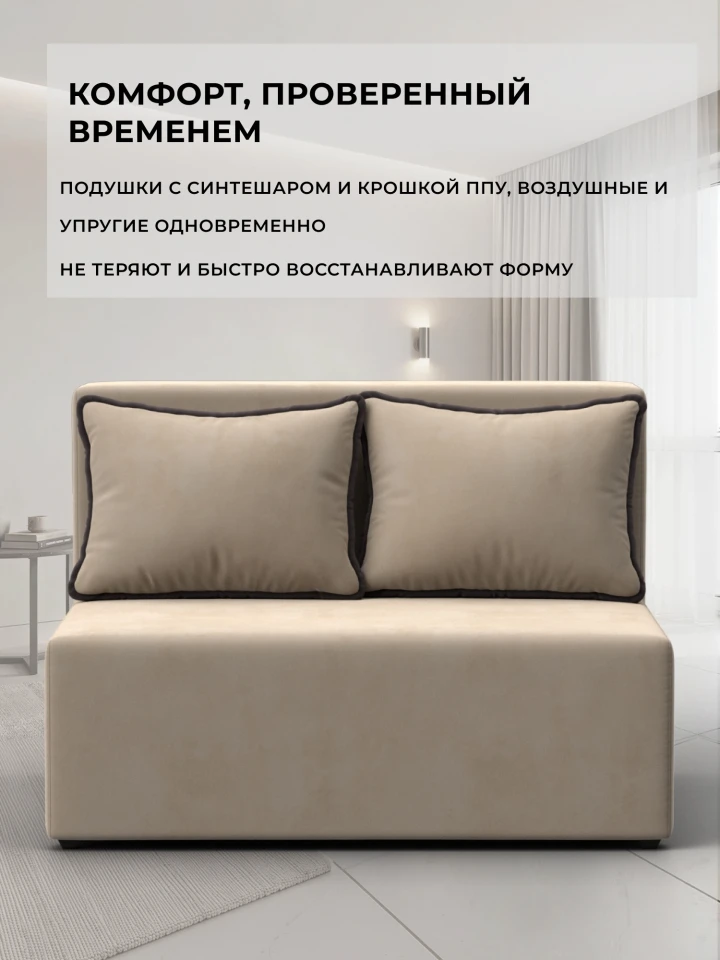 Диван прямой Лагуна