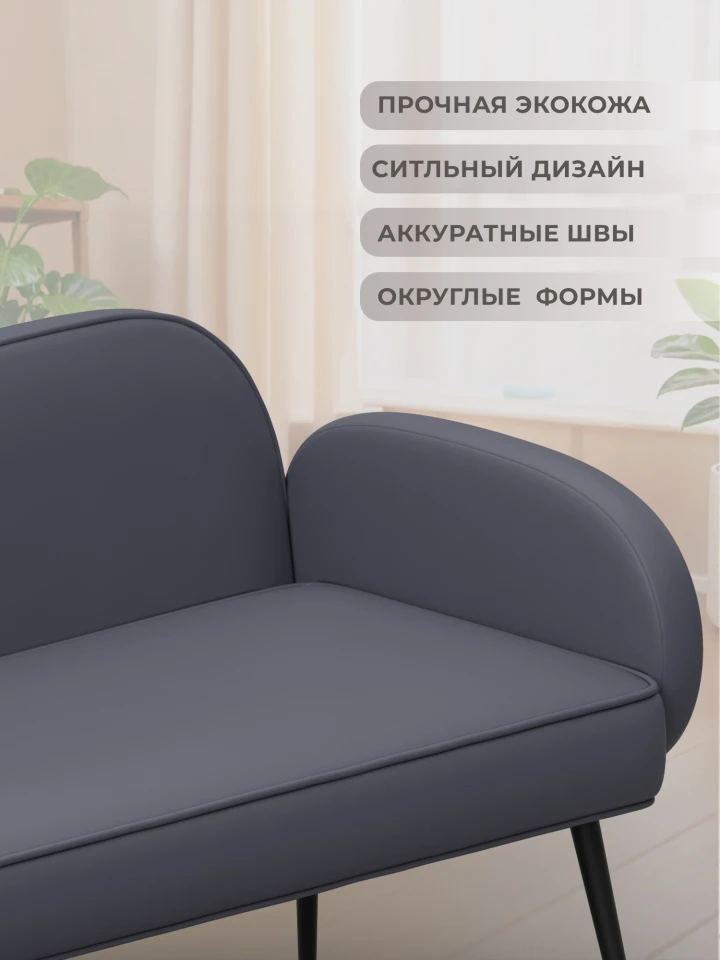 Диван прямой Лига-086