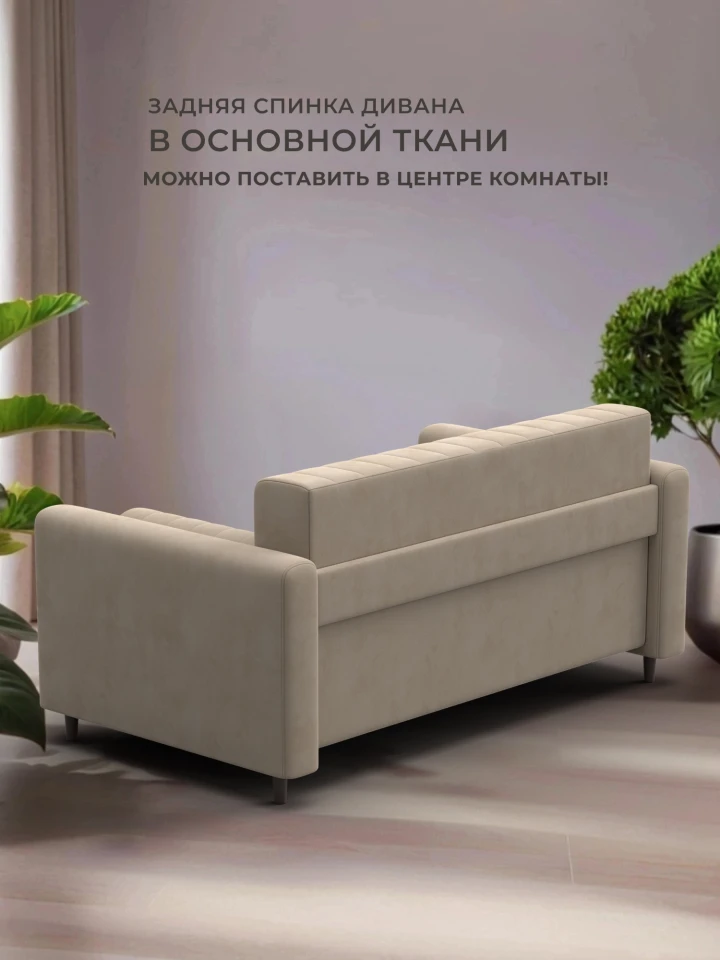 Диван прямой Лига-070