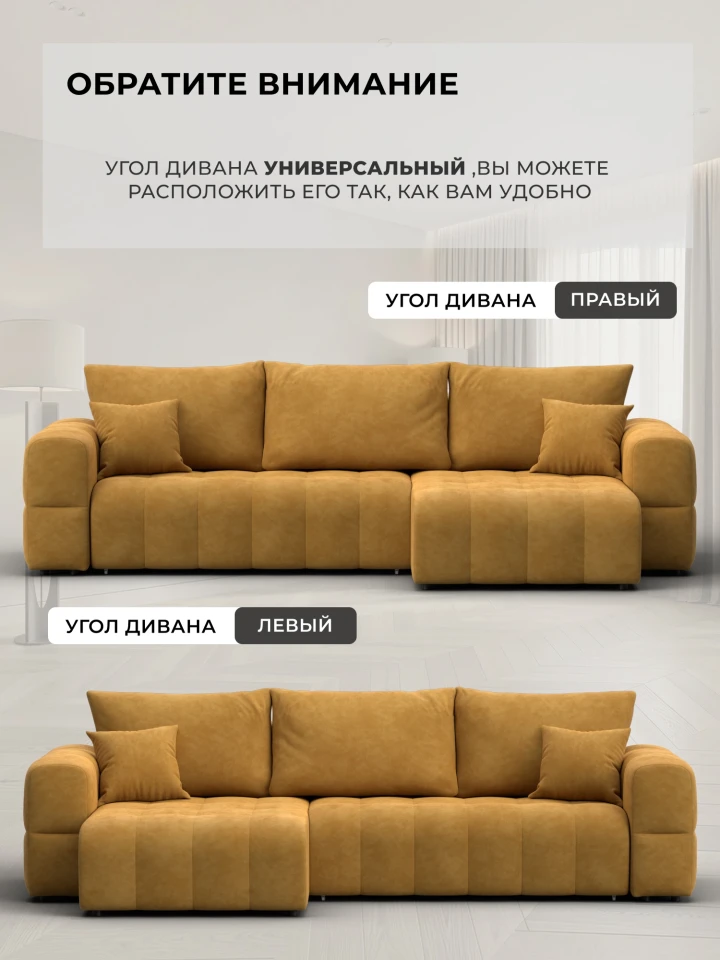 Диван угловой Лига-110 НПБ угол универсальный