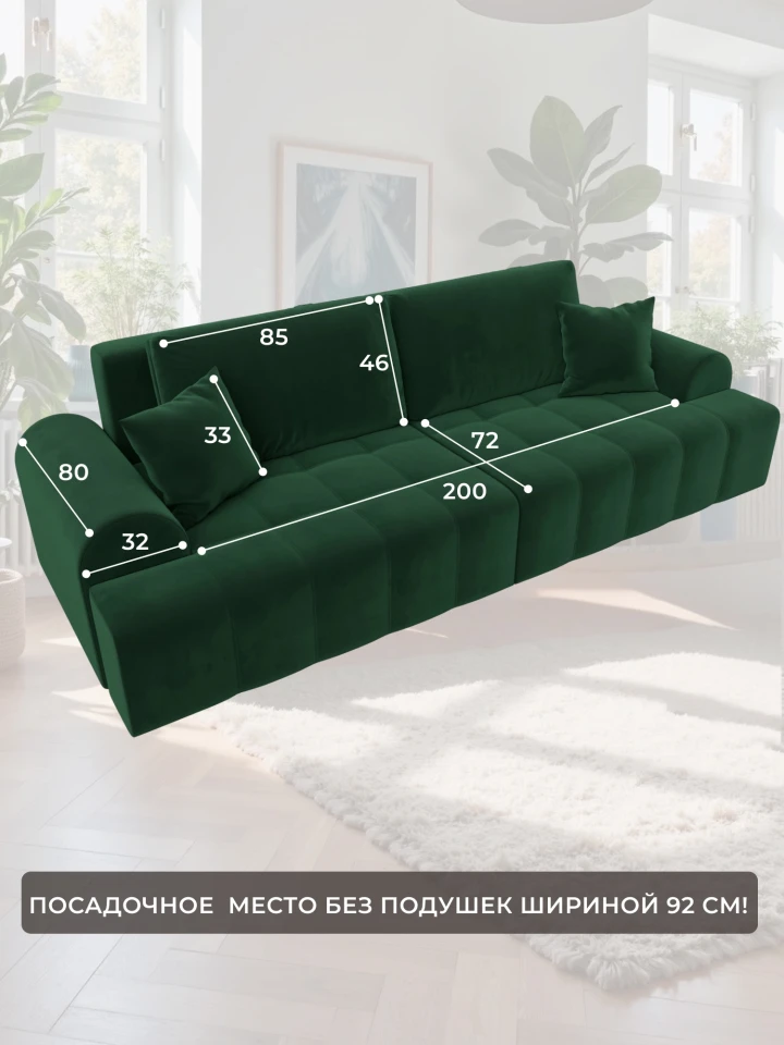 Диван прямой Лига-080 НПБ