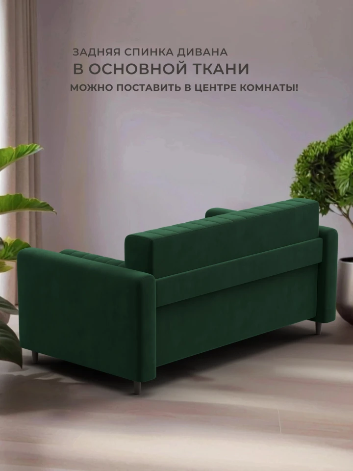 Диван прямой Лига-070