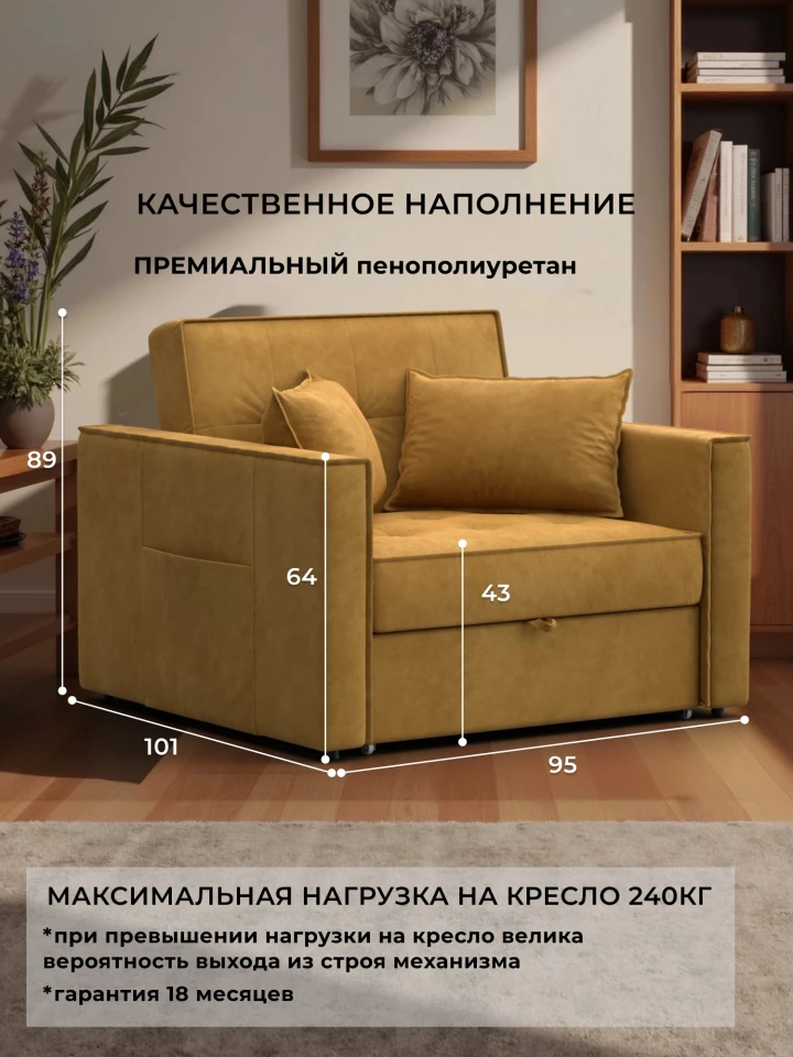Кресло-кровать Лига-104 (80)