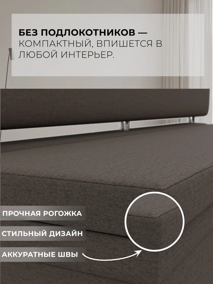 Диван кухонный прямой Компакт