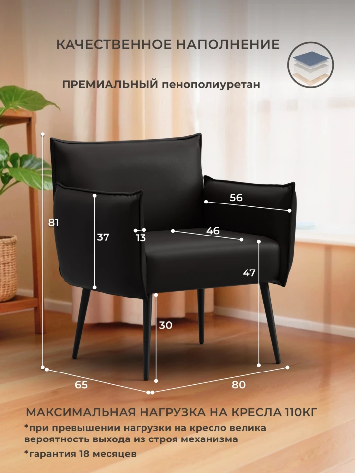 Кресло Лига-083