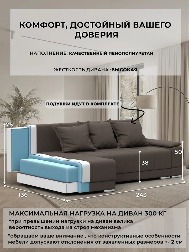 Диван угловой Лига-119 угол левый
