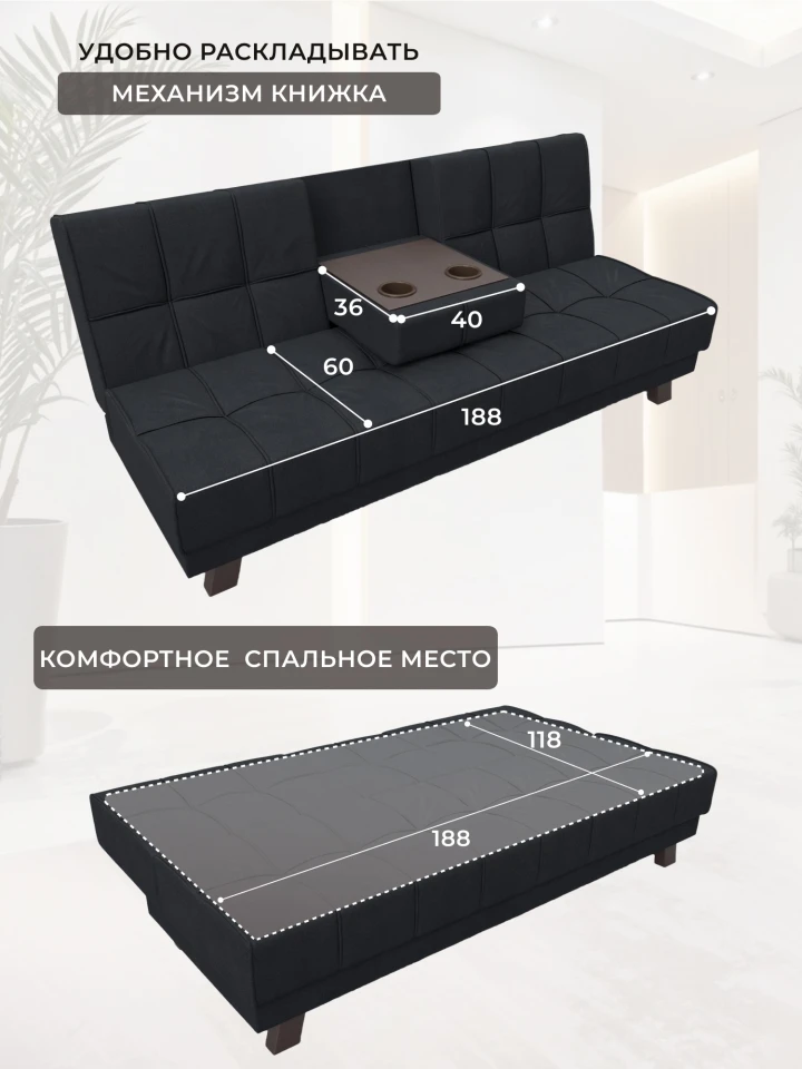 Диван прямой Винсент
