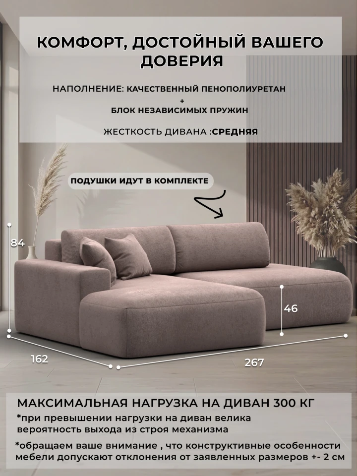 Диван угловой Лига-036 НПБ Модерн левый угол