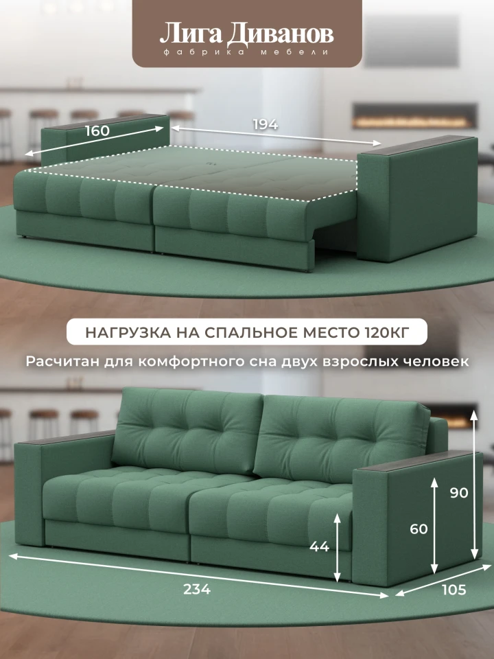 Диван прямой с декором Лига-049 НПБ