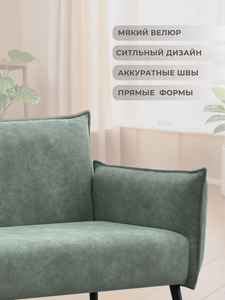 Диван прямой Лига-083