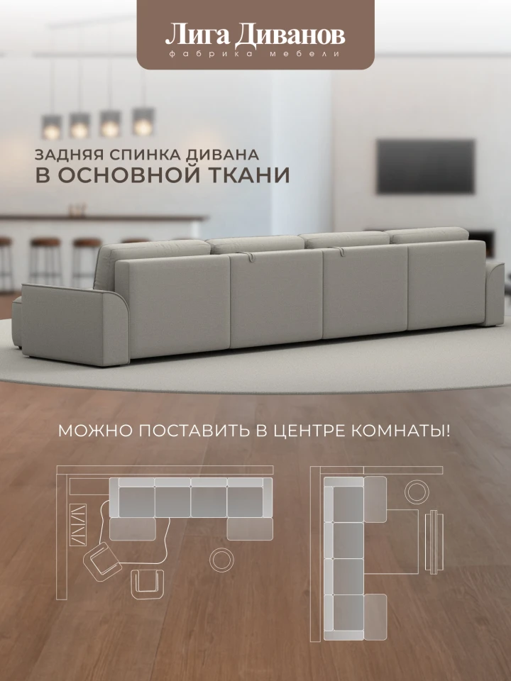 Диван П-образный Лига-048 НПБ лонг