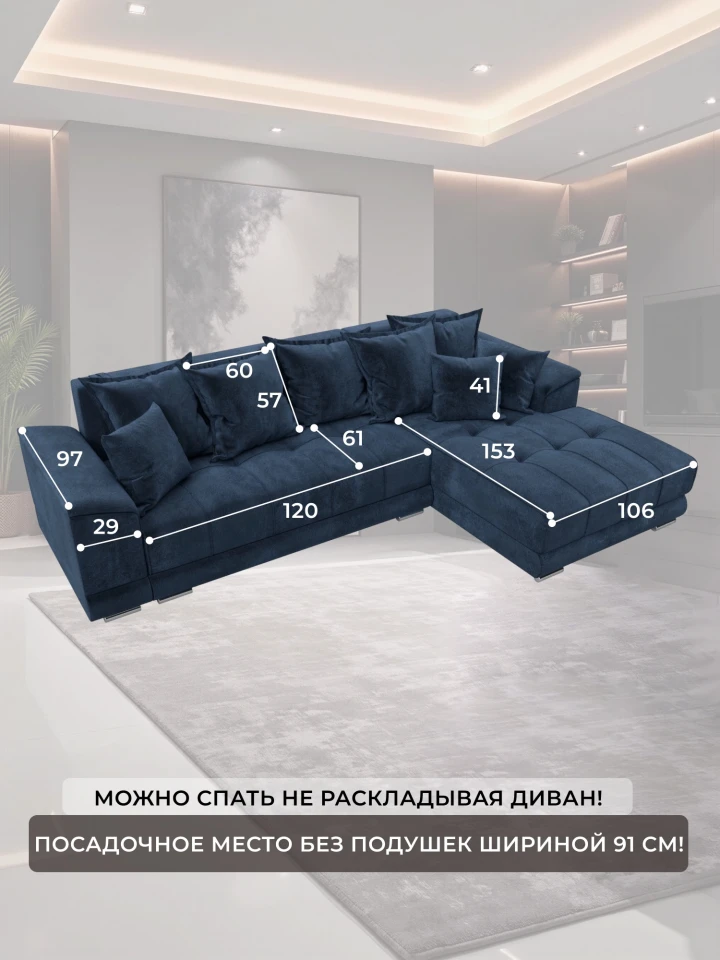 Диван угловой НордСтар правый угол
