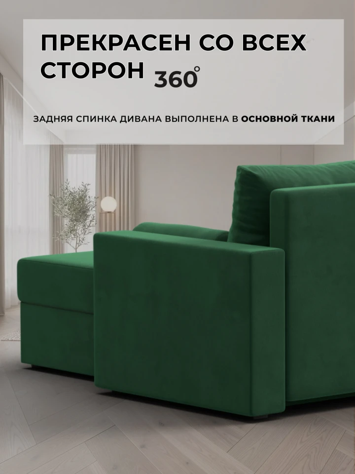 Диван угловой Верона Лайт левый угол