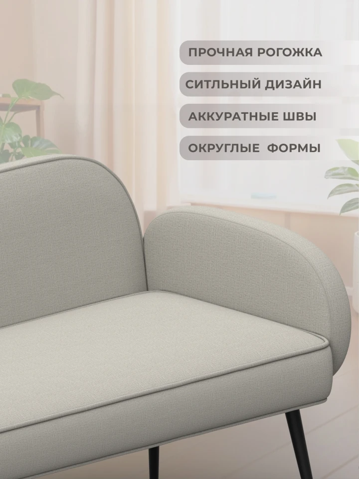 Диван прямой Лига-086