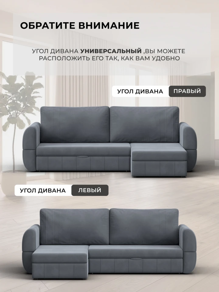 Диван угловой Лига-147 угол универсальный