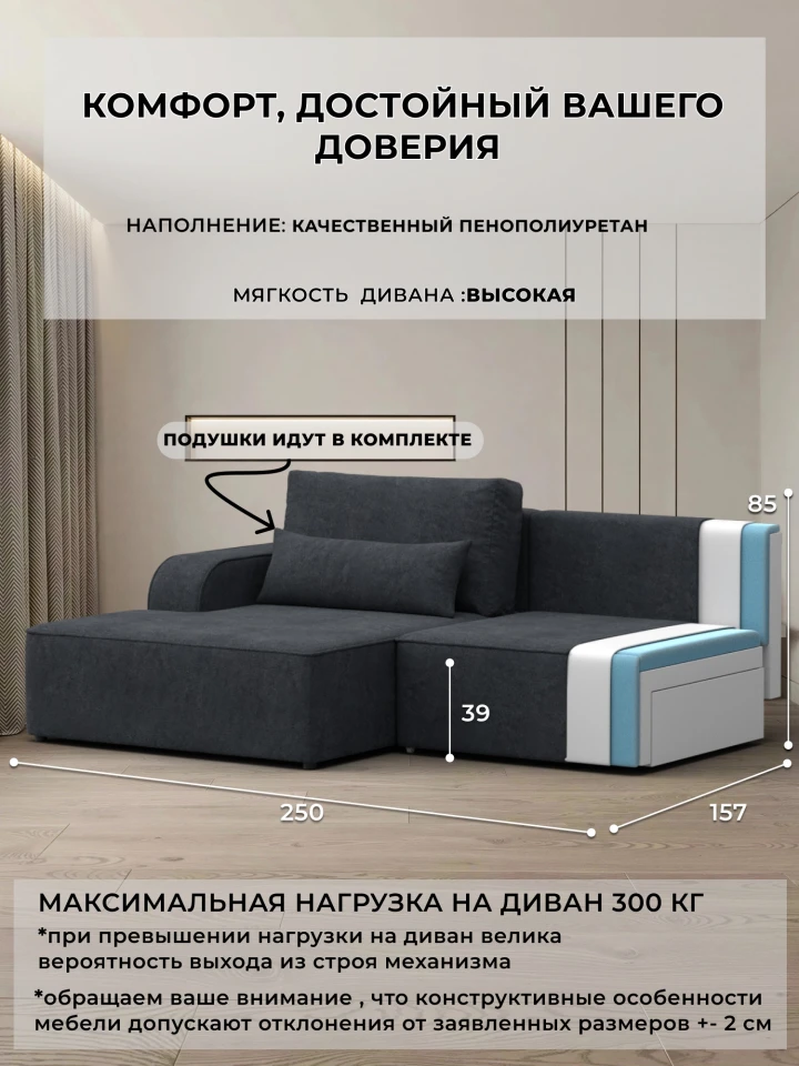 Диван угловой Лига-120 угол левый