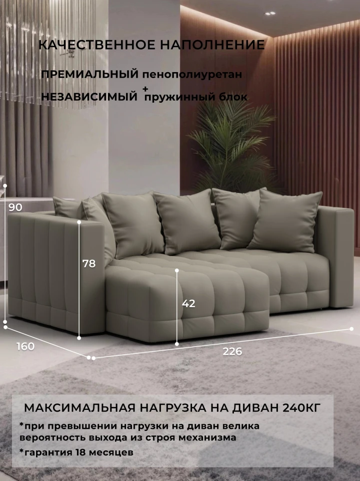 Диван угловой Лига-052 НПБ угол универсальный