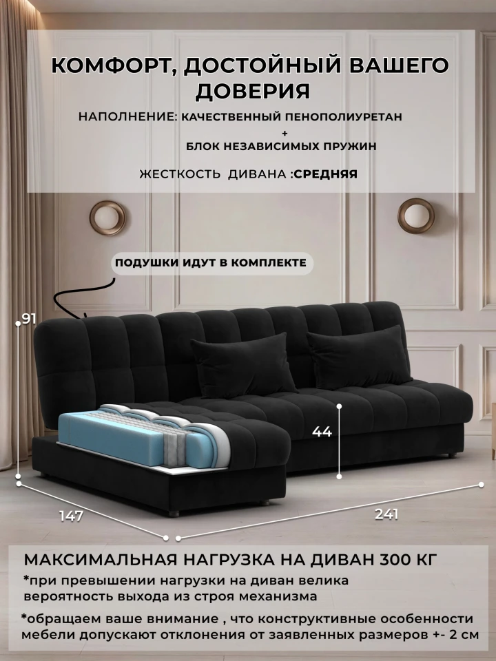 Диван угловой Лига-116 НПБ угол левый