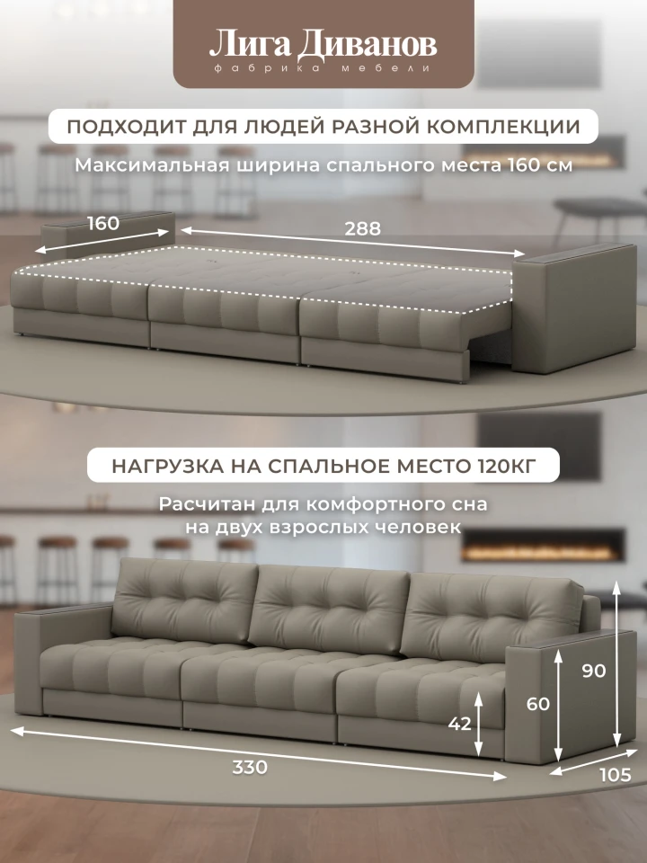 Диван прямой с декором Лига-049 НПБ Лонг
