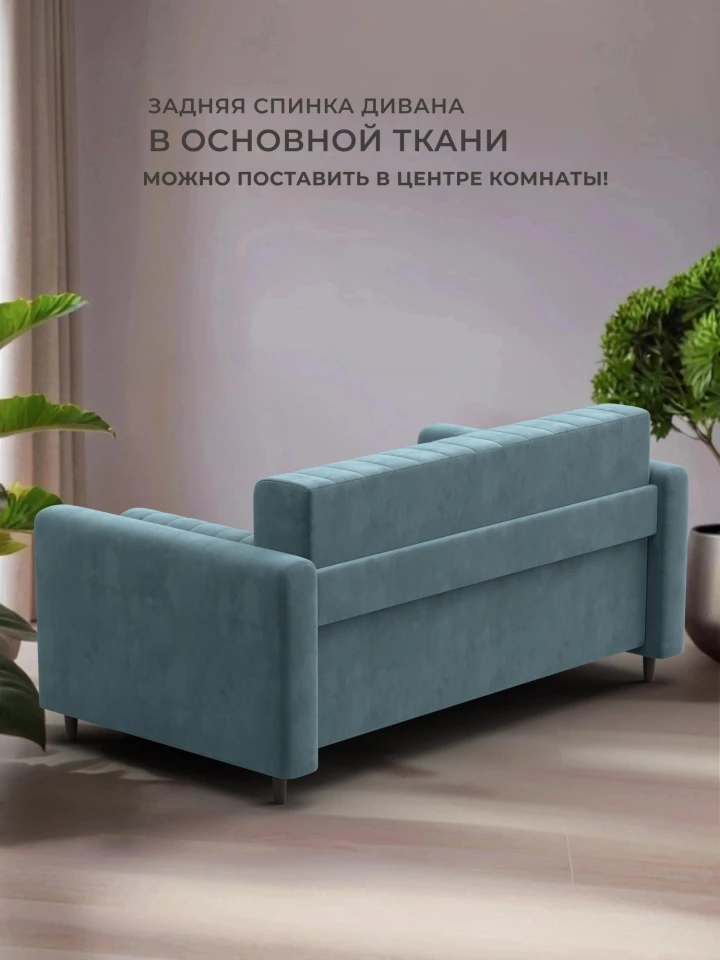 Диван прямой Лига-070