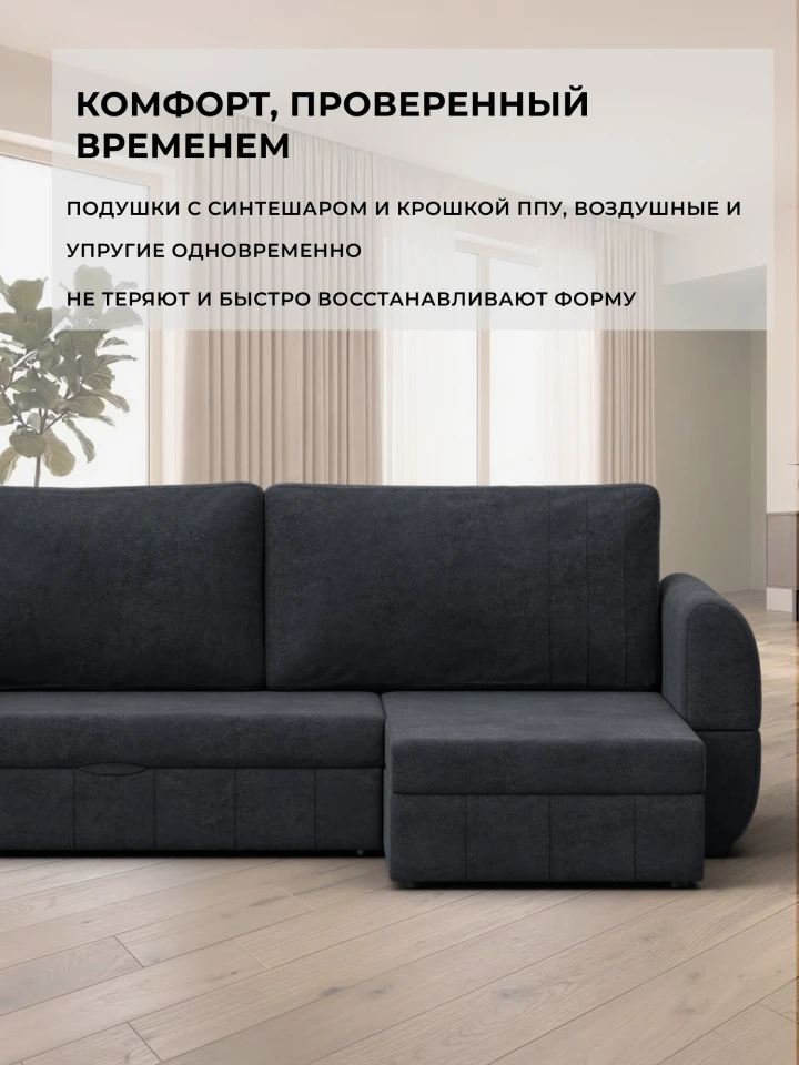 Диван угловой Лига-147 угол универсальный