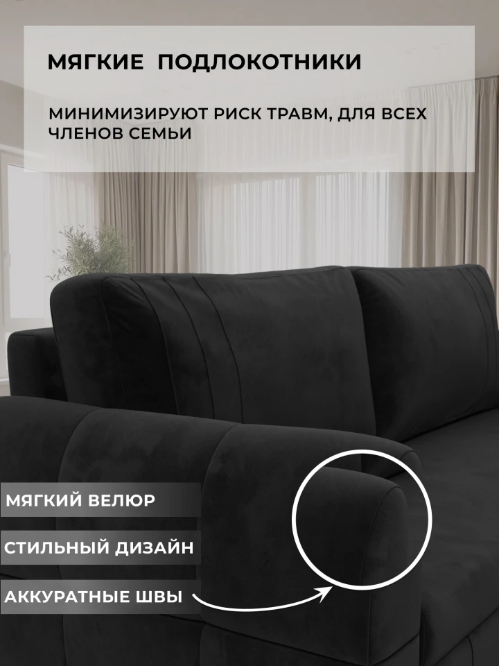 Диван прямой Лига-147