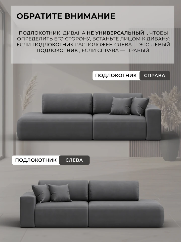Диван прямой Лига-036 НПБ Модерн подлокотник слева
