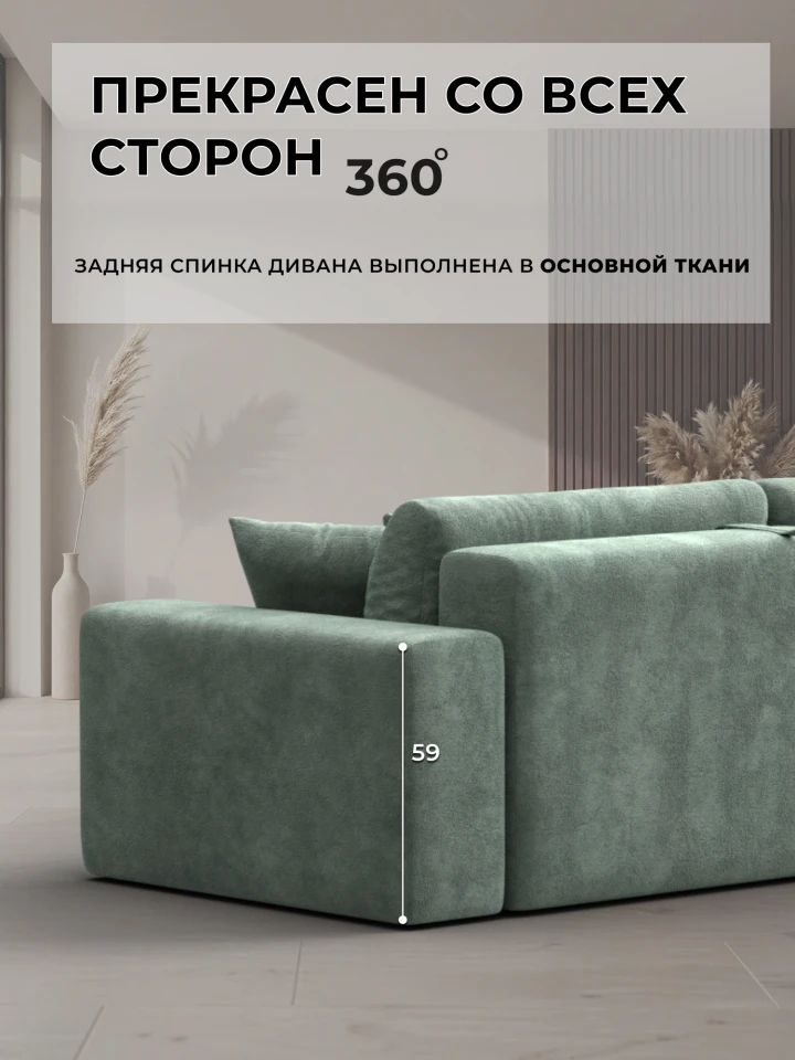 Диван прямой Лига-036 НПБ Модерн подлокотник справа