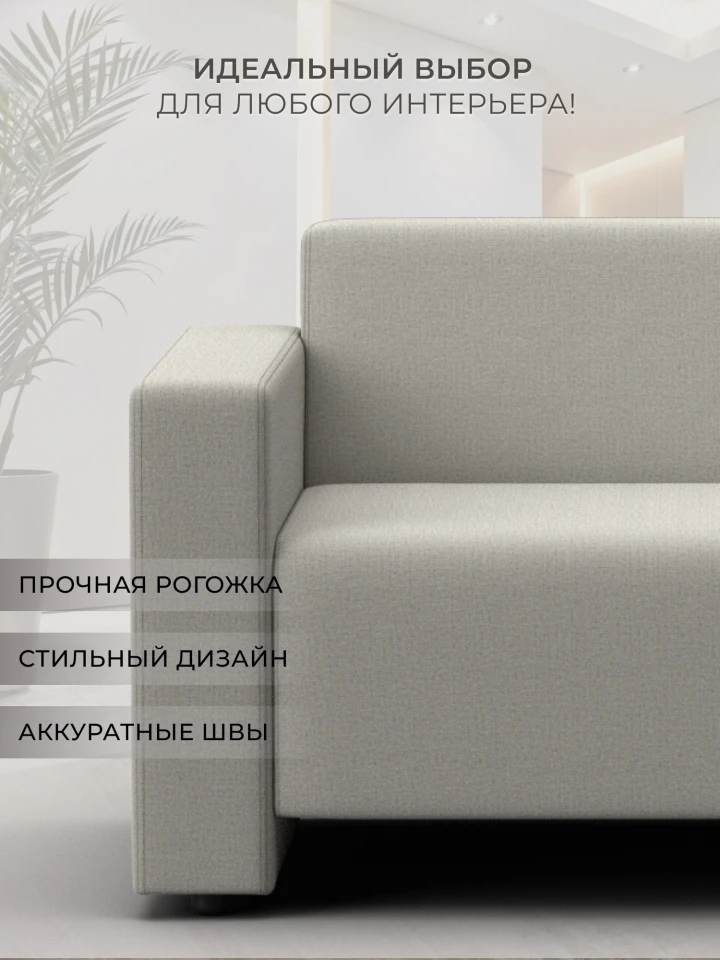 Диван прямой Лига-093