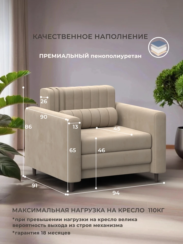 Кресло Лига-070