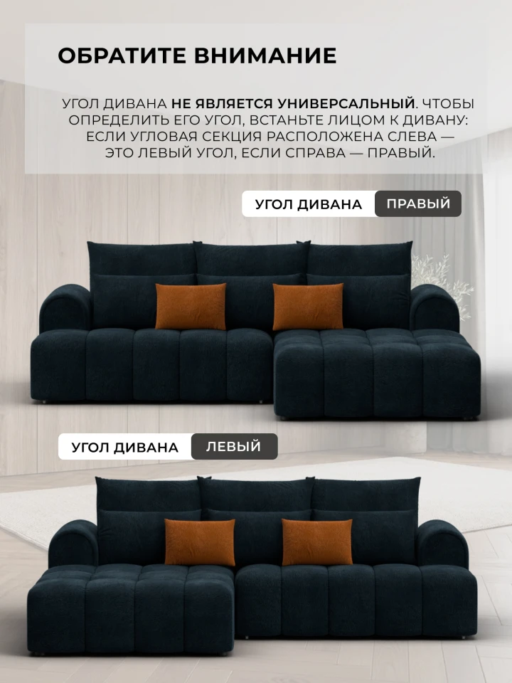 Диван угловой Лига-139 НПБ угол правый