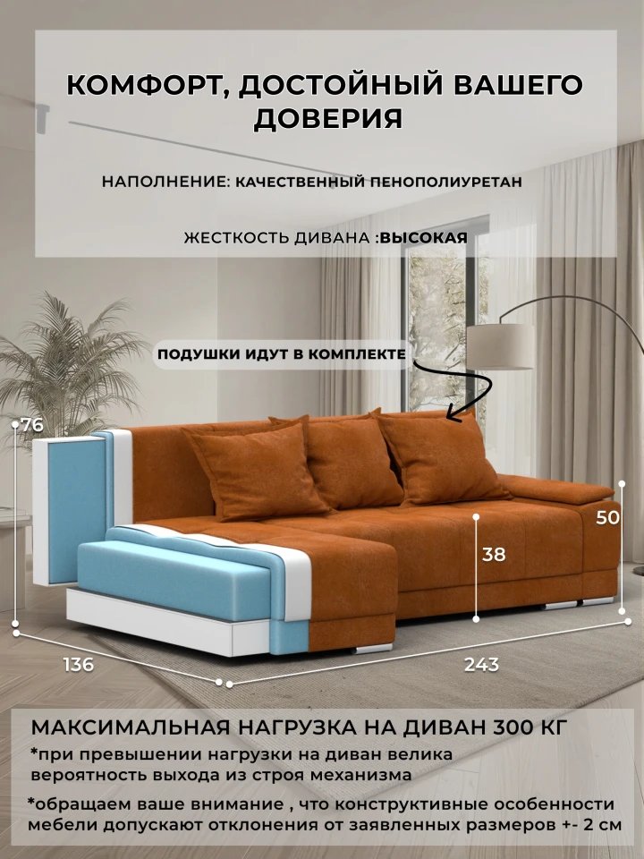 Диван угловой Лига-119 угол левый