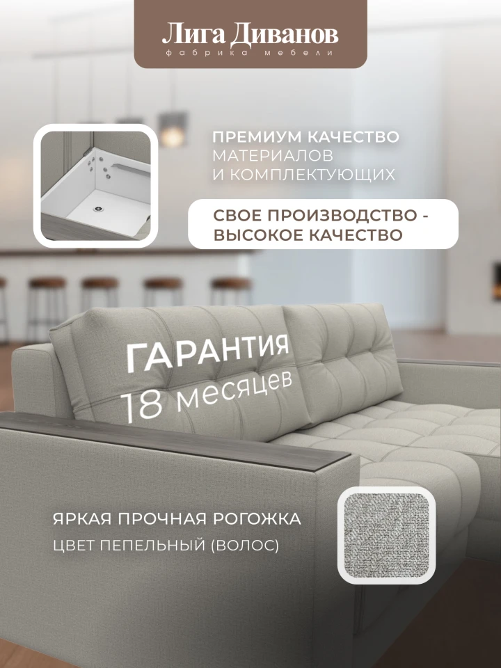 Диван угловой с декором Лига-049 НПБ
