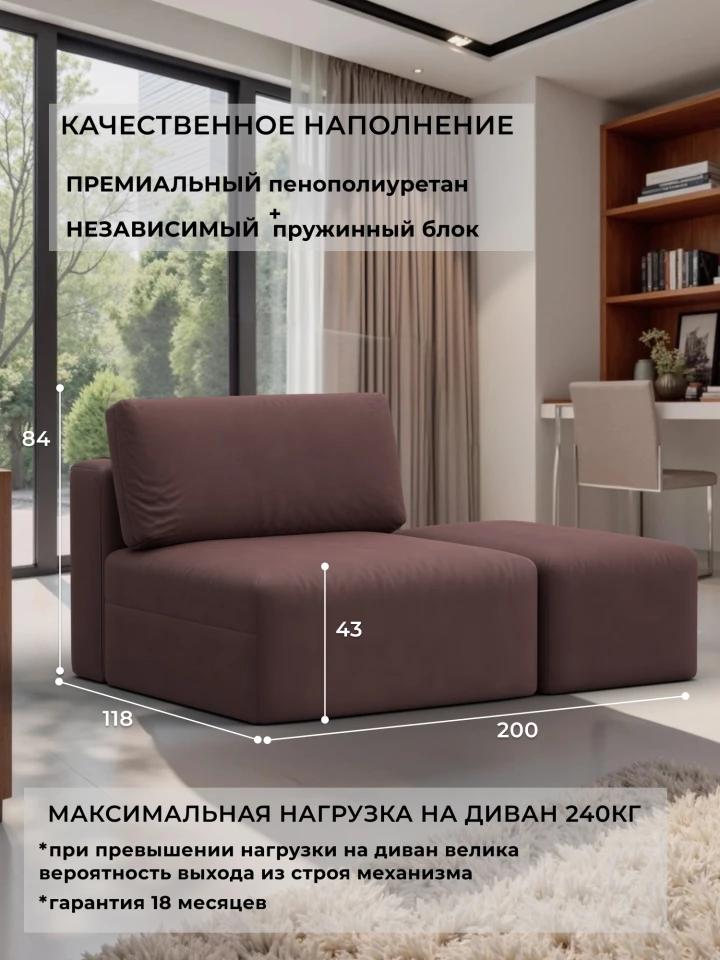 Модули диван и пуф Лига-060 НПБ