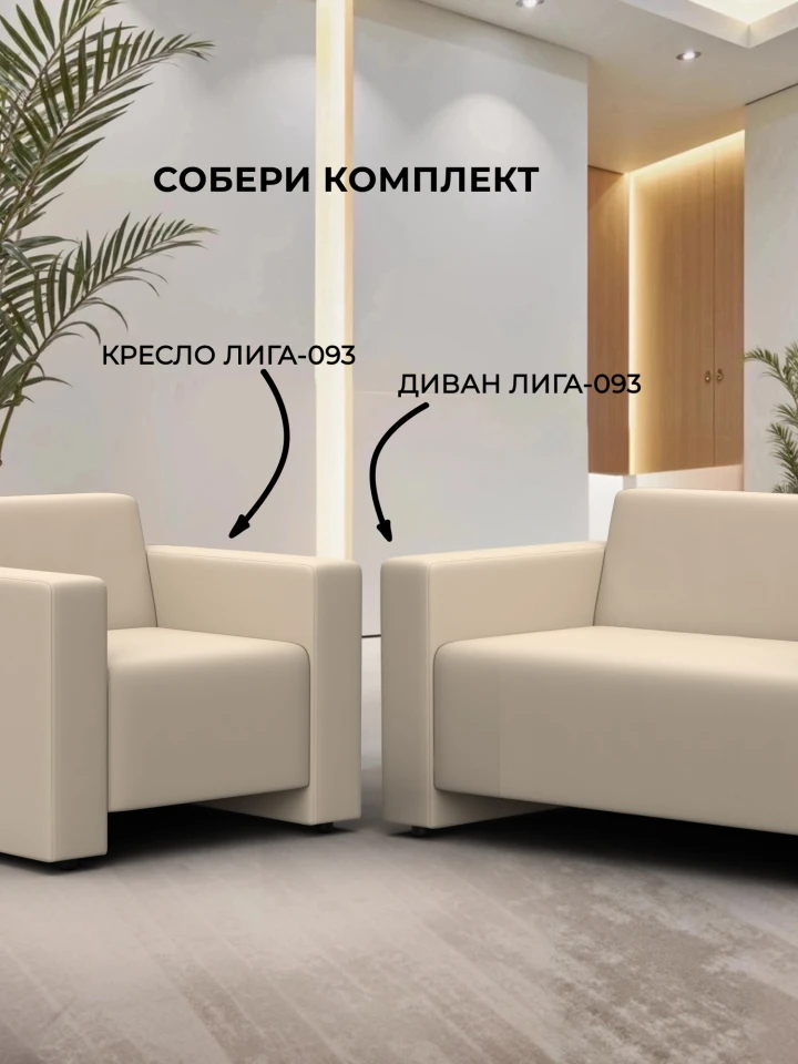 Диван прямой Лига-093