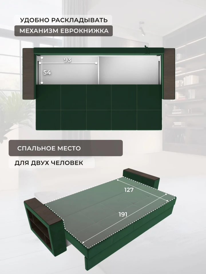 Диван прямой Дубай Лайт