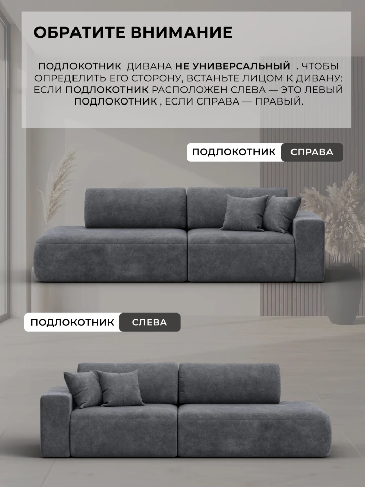 Диван прямой Лига-036 НПБ Модерн подлокотник справа