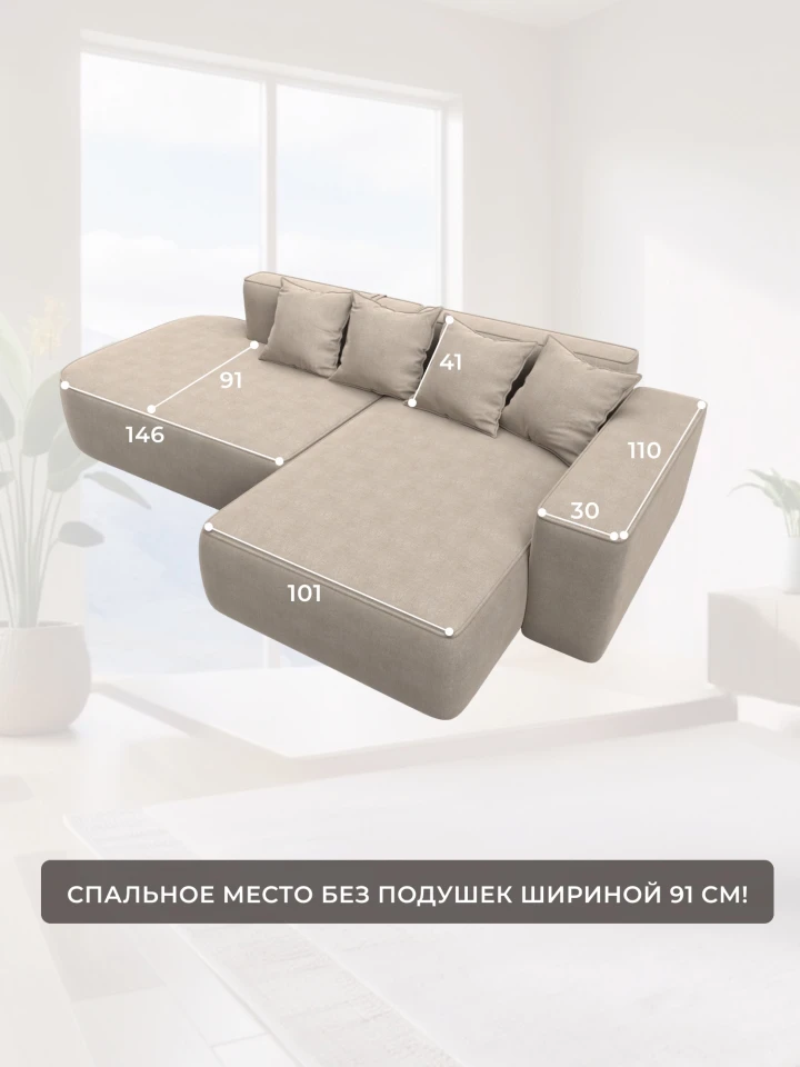 Диван угловой Лига-065 угол правый
