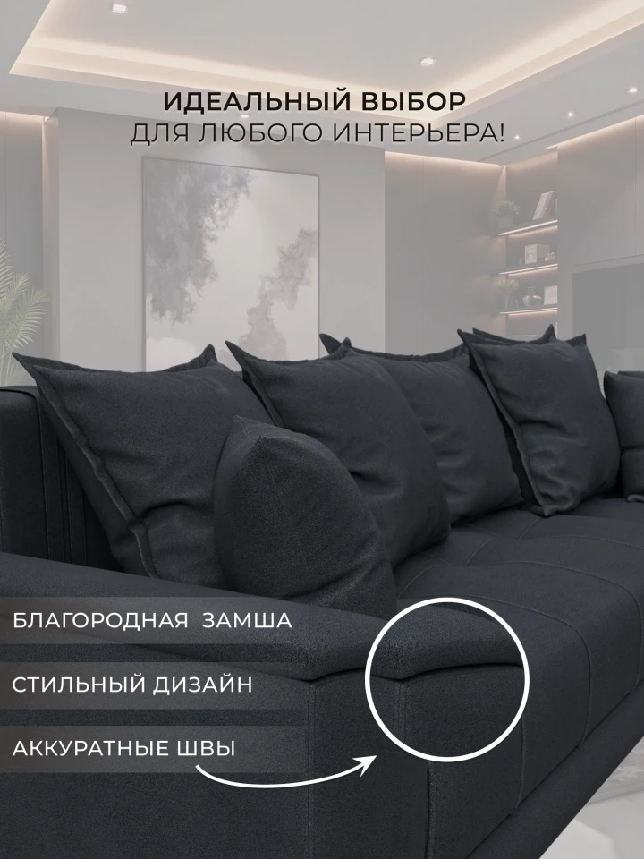 Диван угловой НордСтар правый угол