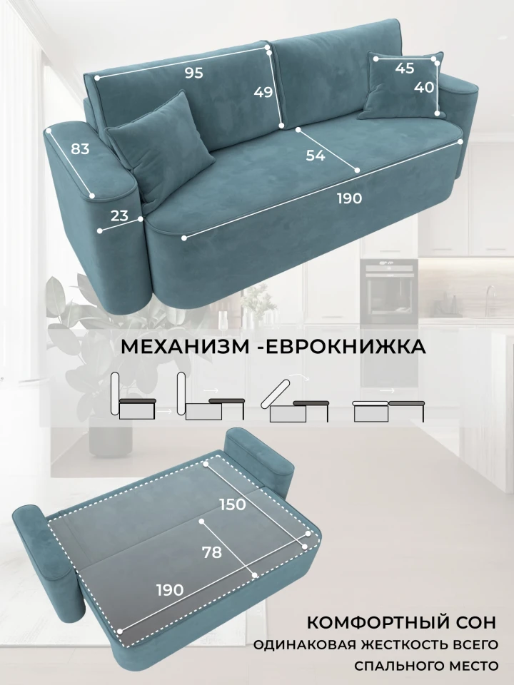 Диван прямой Лига-118 НПБ