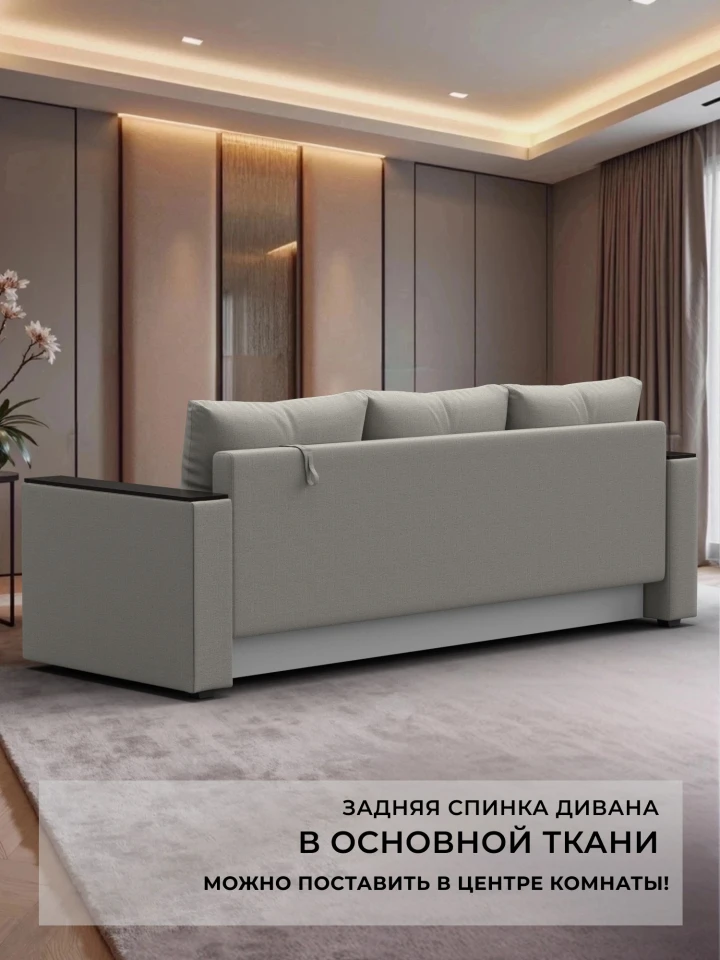 Диван прямой Атланта без стола