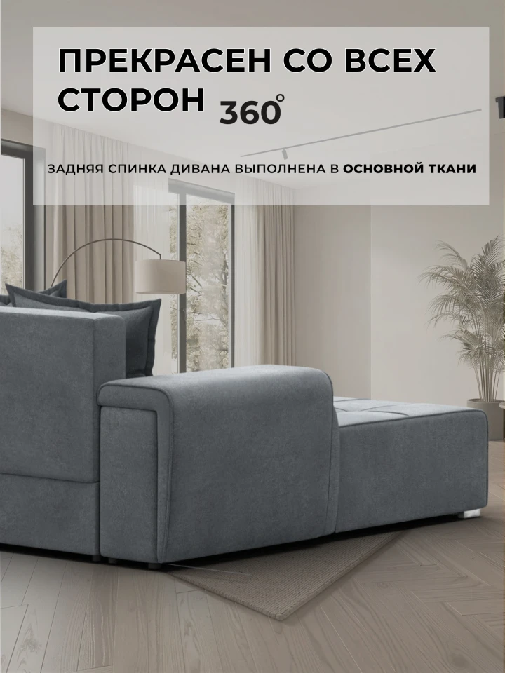 Диван угловой Лига-121 правый угол