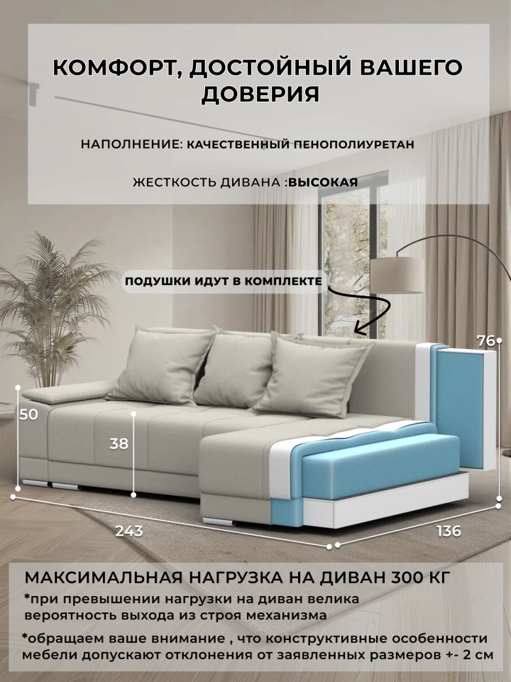 Диван угловой Лига-119 угол правый
