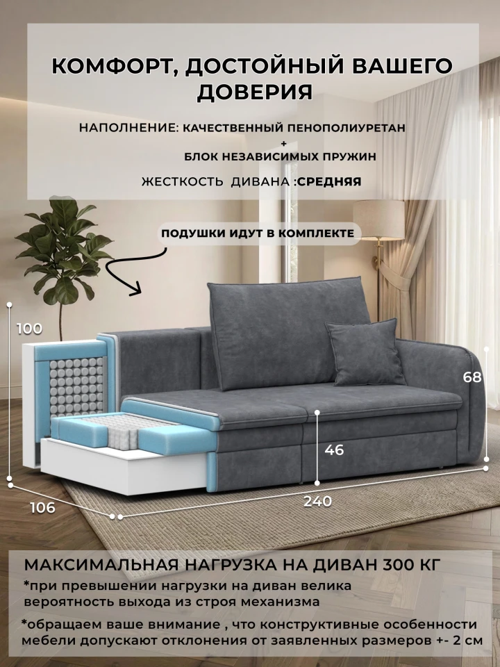Диван прямой Лига-146 НПБ