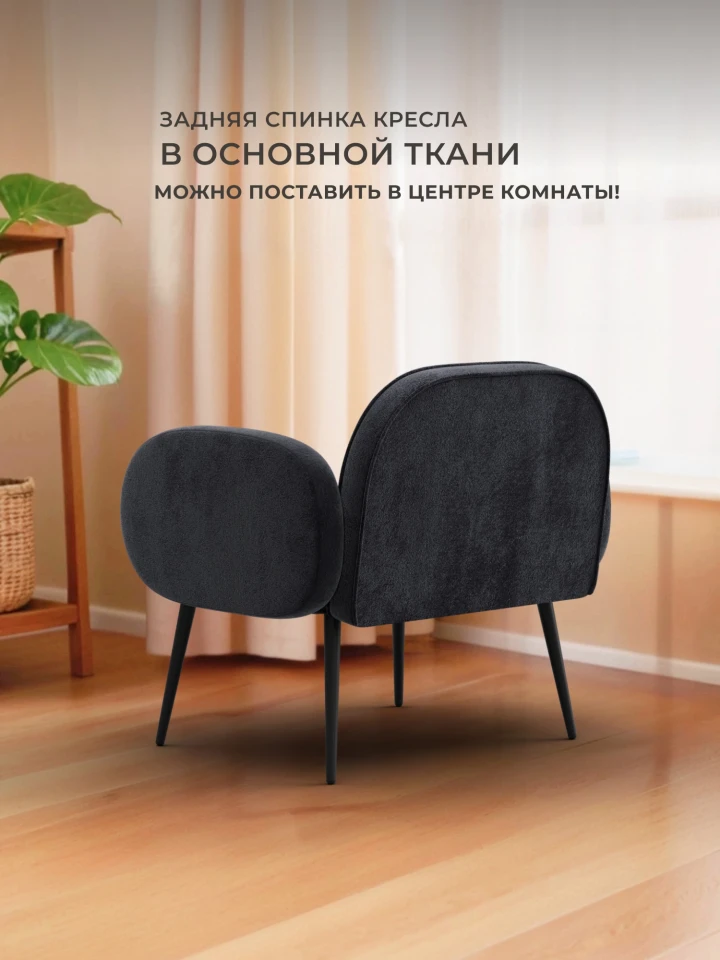 Кресло Лига-086